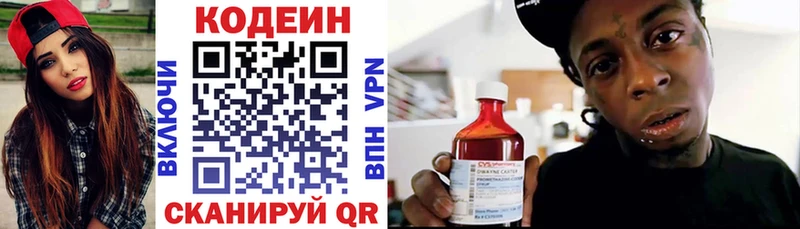 Codein напиток Lean (лин)  сайты даркнета как зайти  Чухлома 