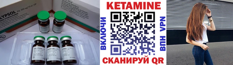 Кетамин ketamine  цена   kraken как войти  Чухлома 